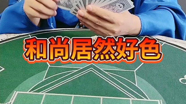 输了居然干这个？