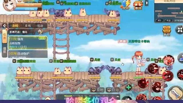 新彩虹岛手游上线了