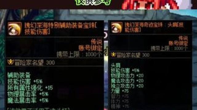 对纹章需求不多且欧皇的玩家，两套夏日即可拿捏两个宝珠！ #dnf地下城 #dnf #地下城与勇士 #