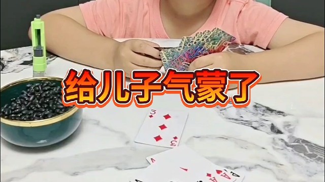 儿子属实，有点无奈