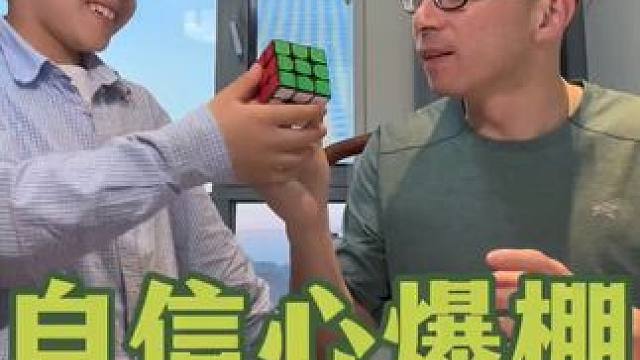 现在的孩子为何都如此自信？ #老父亲鸡娃实录 #爸爸带娃 #学习使我快乐