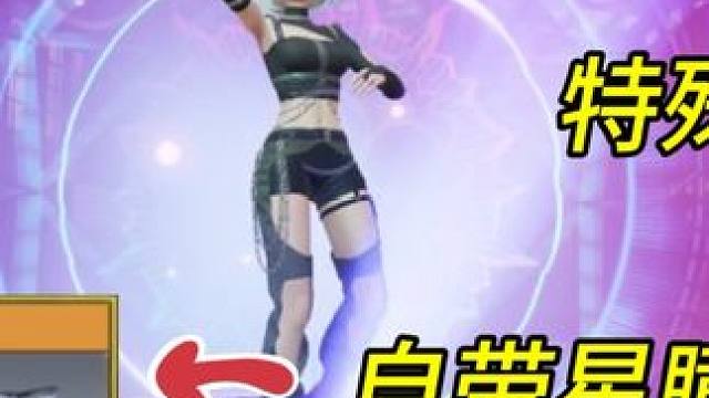 二次元特殊检视！自带星瞳语音！联动传说PP19星乐章试玩！#使命召唤手游