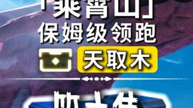 [鸣潮]第六集<天取木>奇藏(115-128)定风铎(40-44)伏霜虫(5-6)-1.1版本新图-