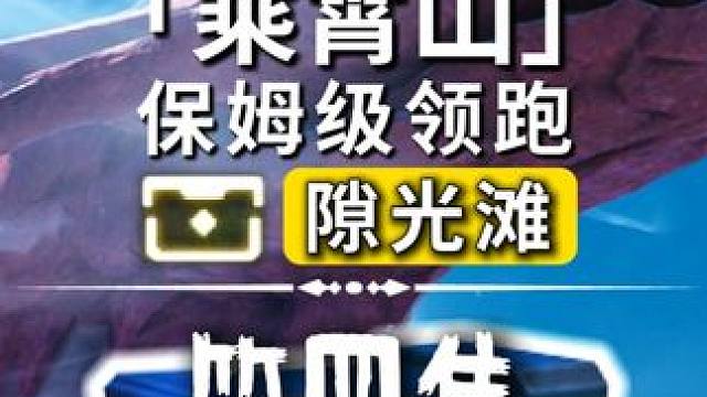 [鸣潮]第四集<隙光滩>奇藏(77-94)定风铎(25-28)伏霜虫(2)-1.1版本新图-乘霄山1