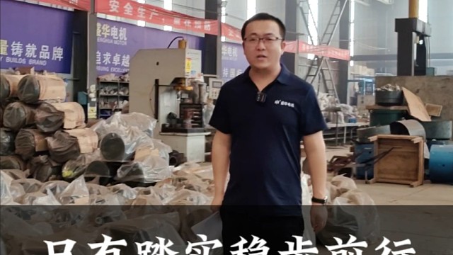 只有踏实稳步前行，才能走的更远。