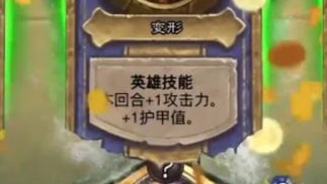 我也不想啊，都是被逼的！#游戏流量风向标 #炉石传说 #游戏风向标