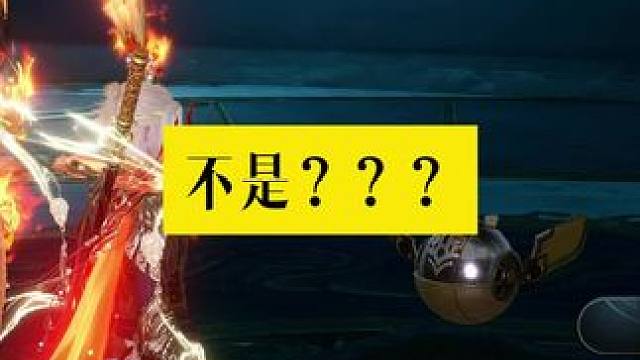 你跟我说这个事是寒子那帮人做的？
#逆水寒手游 
#逆水寒周年庆 
#逆水寒全民制作人
#逆水寒全民