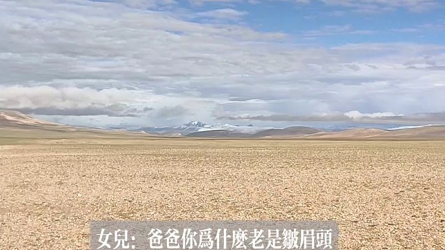 尼玛县郊