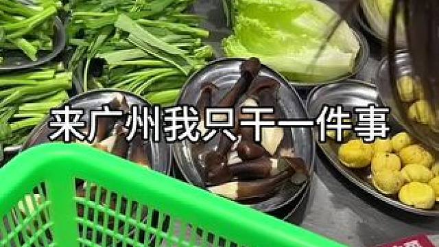 毕业旅行第二站—食在广州#广州美食 #地方特色美食 #旅行vlog