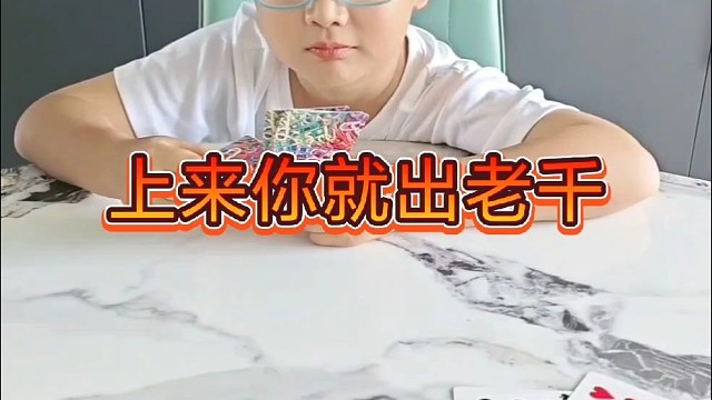 你小子眼花了吧？