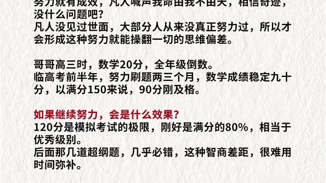 普通人上限是什么?
任何人，只要去做，就能及格，人生不会太惨。
任何人，只要努力，就能优秀，小日子很