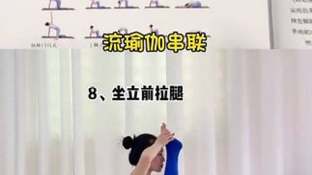 一本有效、系统、深入的了解学习刘瑜伽的专业书，让你的身体和课程有更多的进步#流瑜伽 #流瑜伽串联 #