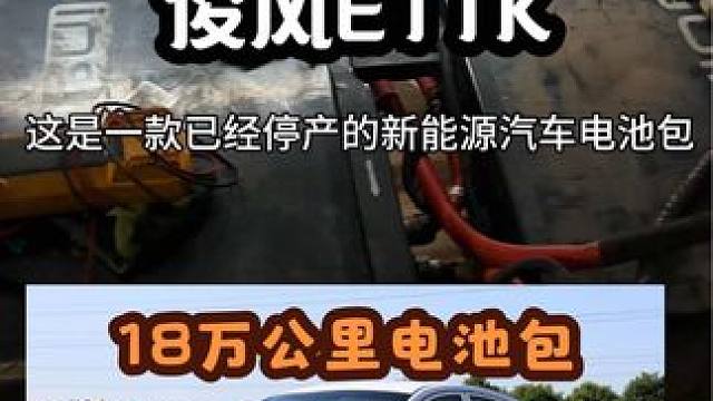 你在路上看到绝对以为是#日产轩逸 #新能源汽车 #新能源汽车维修 #新能源知识科普 #俊风e11k