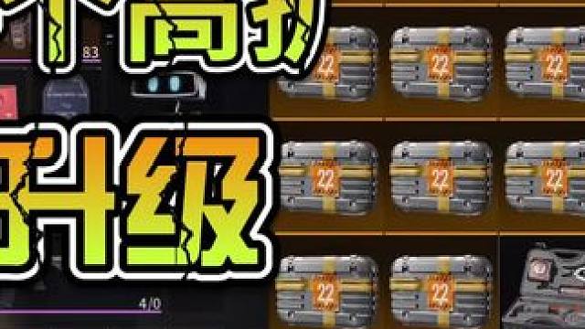 萤火突击：诺爹捡大金有多离谱？14个高扩直接升满级！ #人人都在萤火突击  #萤火突击 #萤火突击出