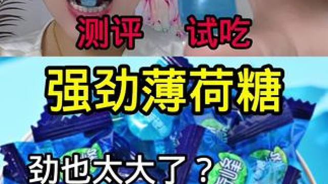 #真实测评 #测评 #试吃