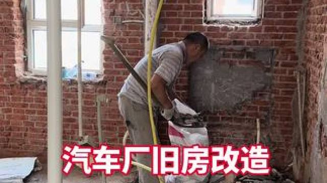 #创作灵感 #同城装修 #旧房改造 #装修 #老房装修翻新