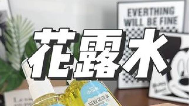 大品牌的小浣熊花露水，夏天必备的~
妈妈们赶紧囤起来
#花露水#浣熊花露水#驱区蚊神器 #夏季必备#