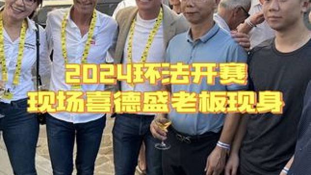 一条视频带你捋清2024环法看点 喜德盛或将收购阿斯塔纳车队#2024环法#喜德盛收购阿斯塔纳#喜德