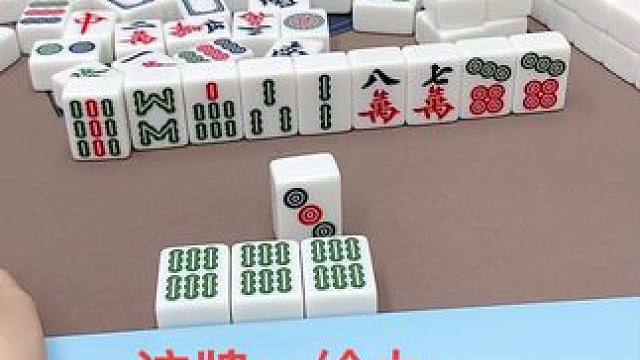 #富豪麻将  #打麻将 #麻将麻将抖起来 #小麻将解心宽