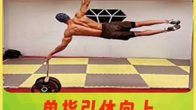 10岁小孩的日常训练…. #爆发力 #核心力量