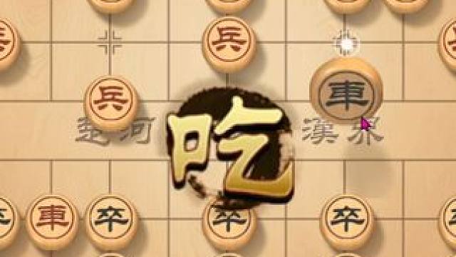 开局如同排兵布阵，每步都暗藏玄机，看风繁如何打的对手落花流水 #象棋 #象棋直播 #象棋高手 #象棋