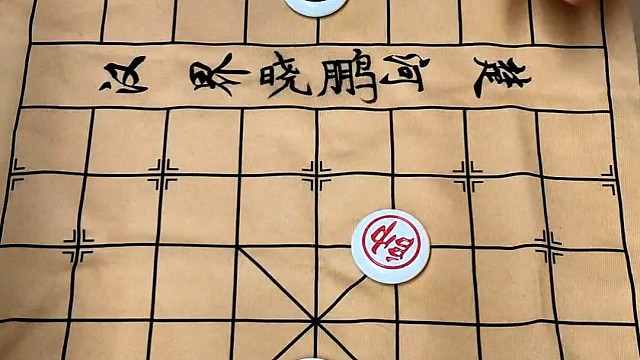 象棋残局红棋先走