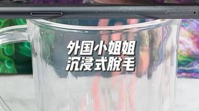 分享中国小姐姐沉浸式脱毛#打包视频 #声控解压 #助眠解压 #极度舒适 #解压