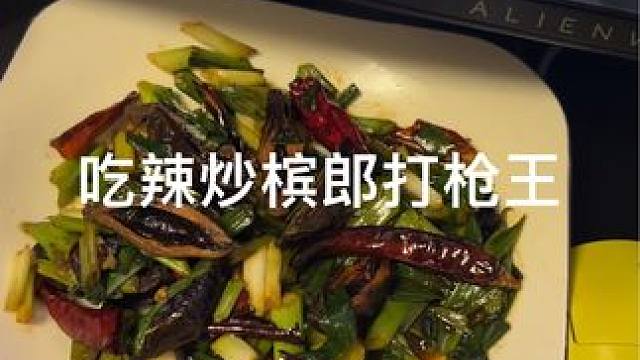 枪法要想变得强、必备一盘炒槟郎！#穿越火线