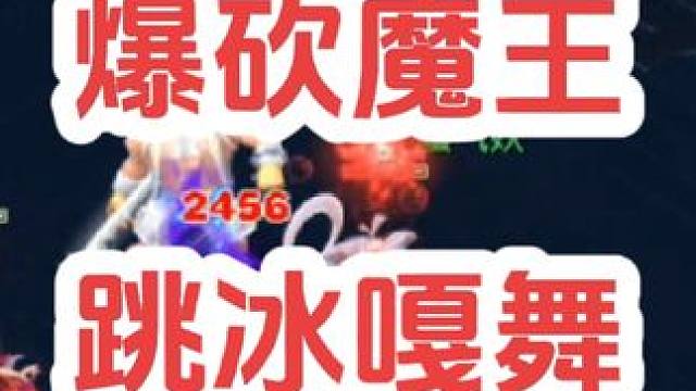 砍得魔王像在跳舞
#梦幻西游创梦计划 #梦幻西游电脑版 #梦幻西游 #骷髅大唐 #骷髅大糖