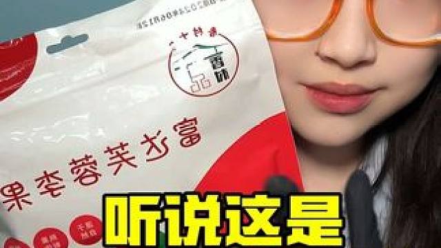 最酸的李子干测评！
 