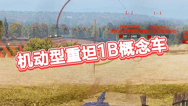 坦克世界