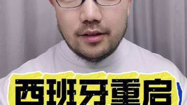 两名弱冠少年，助推西班牙重回边锋时代！#欧洲杯 #西班牙4比1格鲁吉亚 #西班牙vs格鲁吉亚 #西班