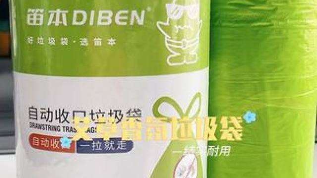 夏天家里总是有苍蝇和小飞虫的，这个垃圾袋赶紧换上，自带艾草的清香！让小飞虫都远远的，关键质量还很好！
