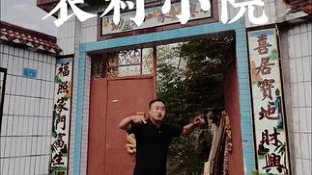 年租6000，短租150/天，这样的小院你会拿下吗？#乡村振兴 #乡村生活 #小院 #亨哥旧房改造