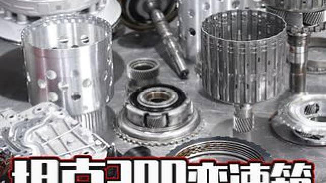 #坦克300 换挡顿挫，异响？快检查一下你的离合器片，什么情况下离合器片会损坏呢，如何强化你的离合器