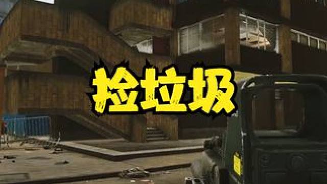 军港捡垃圾。看完就休息（井阳接代肝，升级，入手游戏） #逃离塔科夫 