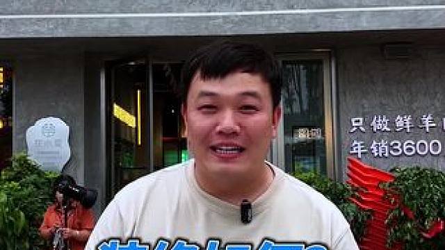 今天带大家看看我们店的环境 #欢迎新老顾客前来品尝 #花小蛮 #烤羊腿