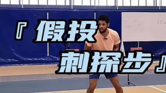 教你如何做好假投刺探步连招套餐 #篮球技巧教学 #生活要解压岚图FREE318