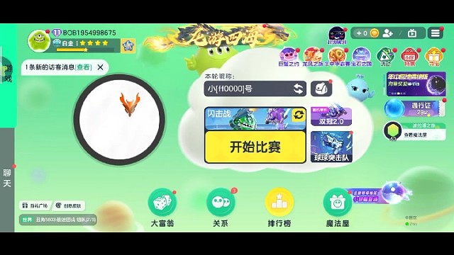 新人主播，想玩的一起呀