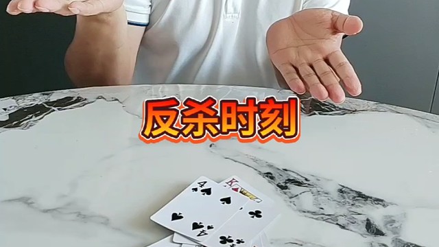 和我斗你还嫩了点儿。