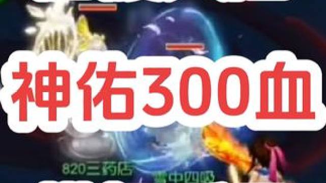 神佑300血横扫
#梦幻西游创梦计划 #梦幻西游电脑版 #梦幻西游 #骷髅大唐 #骷髅大糖