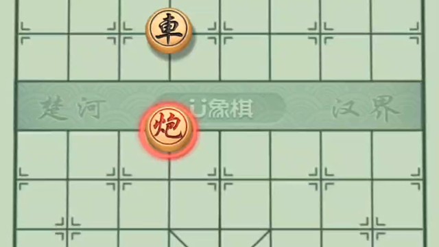 象棋残局一兵一炮对战车马