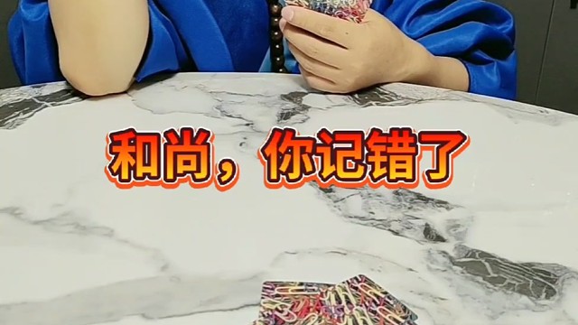 这不会是个假和尚吧？