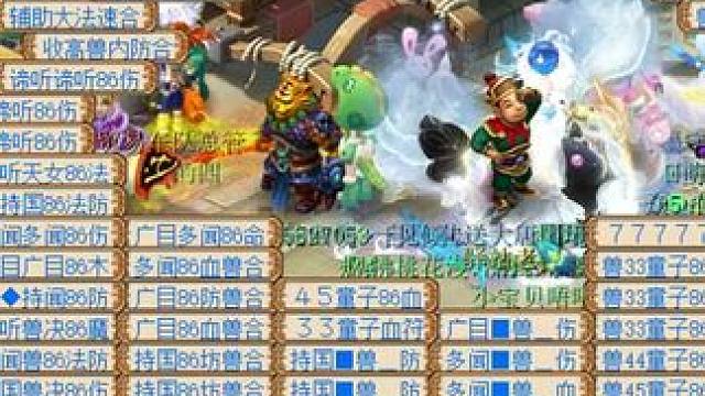 真刺激 #梦幻西游 #梦幻西游电脑版 #梦幻西游创梦计划