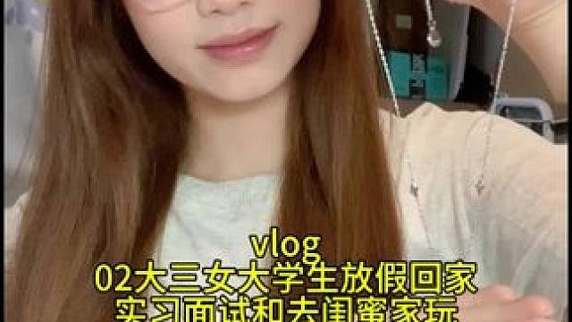 假期vlog/我来了！！久等了嘿嘿嘿#日常vlog #我的生活日记 #今天吃什么 #记录真实生活 #