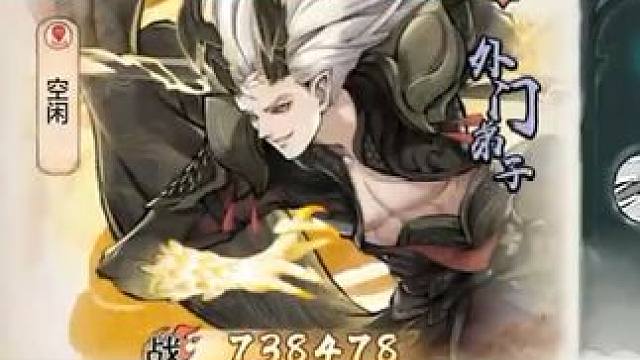 鳌坤 #最强祖师 #修仙