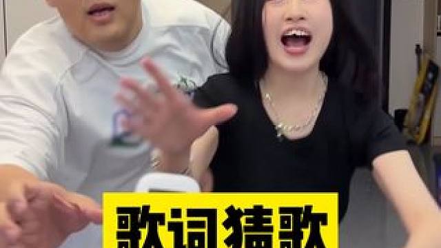 暴露年龄了 #老猫牛楠 #猜歌 #内容过于真实