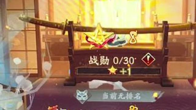 斗技上岸咯！ #阴阳师 #痒痒鼠 #游戏日常分享 #斗技 #我们一起玩过的阴阳师