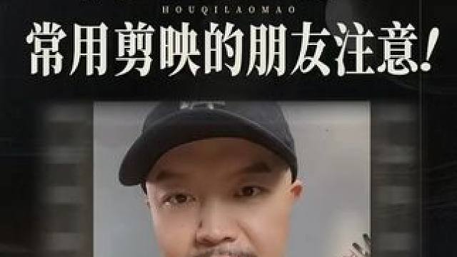 常用剪映的朋友注意了！很多人都中招了！！！ #识别字幕 #剪映 #剪映识别字幕收费 #识别字幕方法 