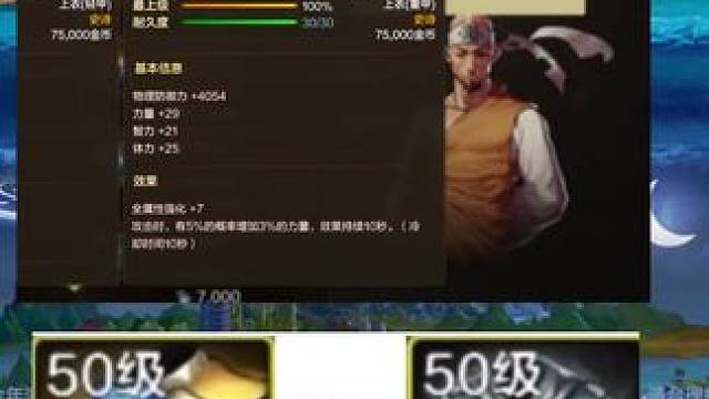 版本最强上衣是它吗？#dnf手游 #dnf手游新职业剑魂阿修罗 #罗特斯团本